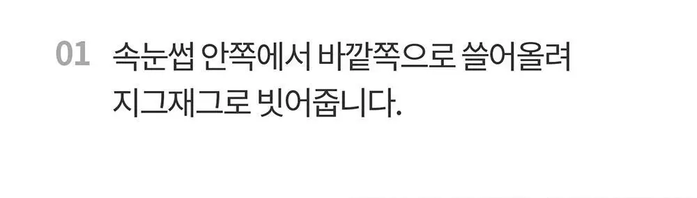 [포켓몬에디션/5월올영픽] 코스노리 아이래쉬 틴팅 세럼 블랙속눈썹영양제 9g (기획/단품) 상세페이지 50